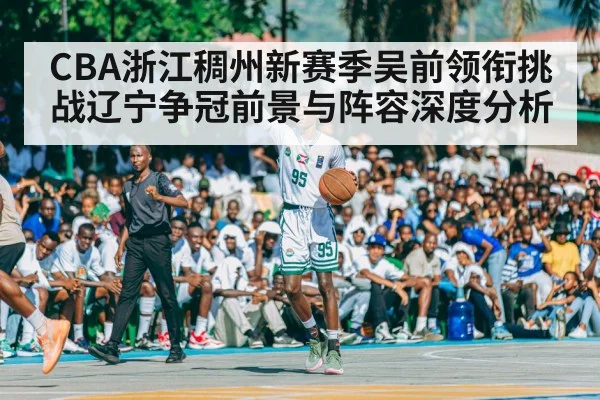 basketball arena playoff crowd